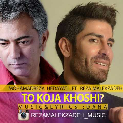 Reza Malekzadeh To Koja Khoshi Ft Mohammadreza Hedayati